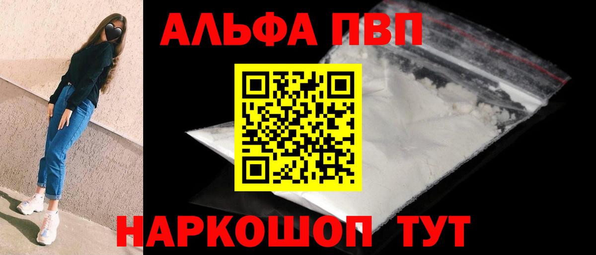 A PVP  APVP мука  Вход с VPN  Вичуга  A-PVP крисы CK 