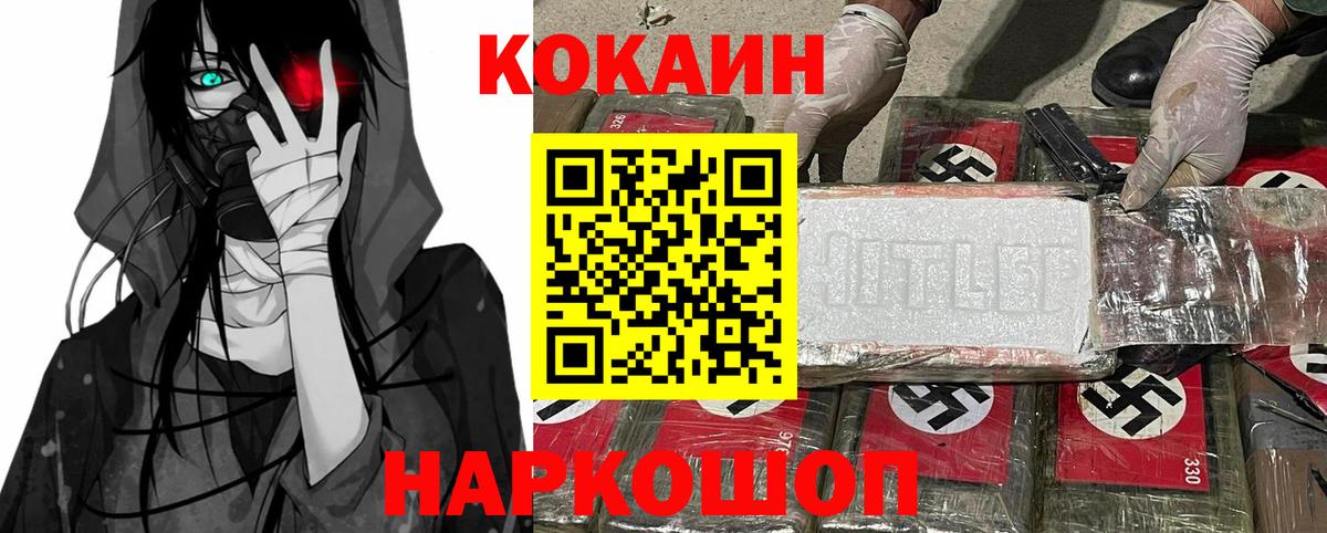 Вичуга  Кокаин  Вход с VPN  Кокаин Перу 