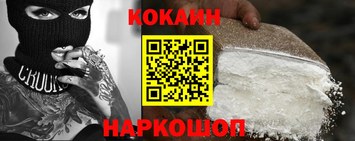 Кокаин Колумбийский Вичуга