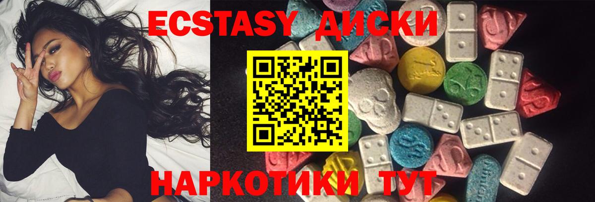 Экстази XTC  Вход с VPN  Вичуга  OMG ССЫЛКА  Ecstasy louis Vuitton  Экстази  сколько стоит 