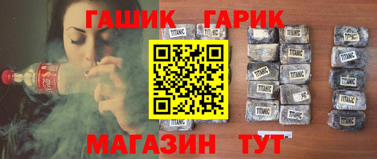 ГАШИШ Premium Вичуга