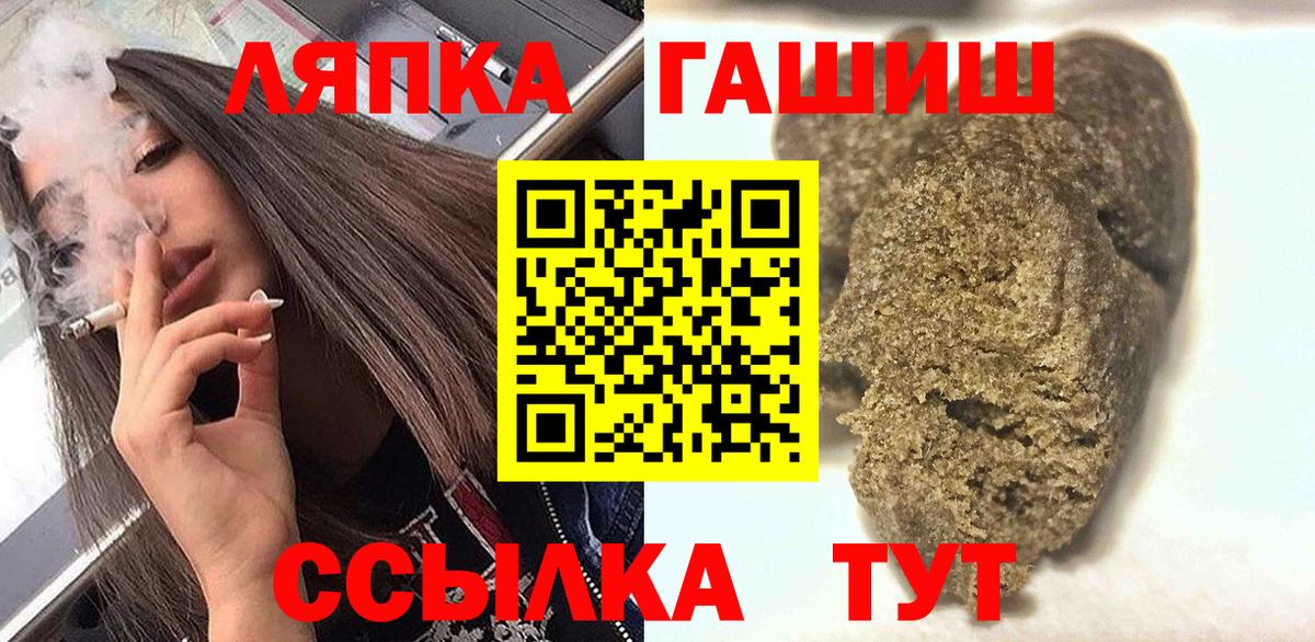 Вичуга  ГАШ ice o lator  Гашиш  ГАШ гарик  Вход с VPN 