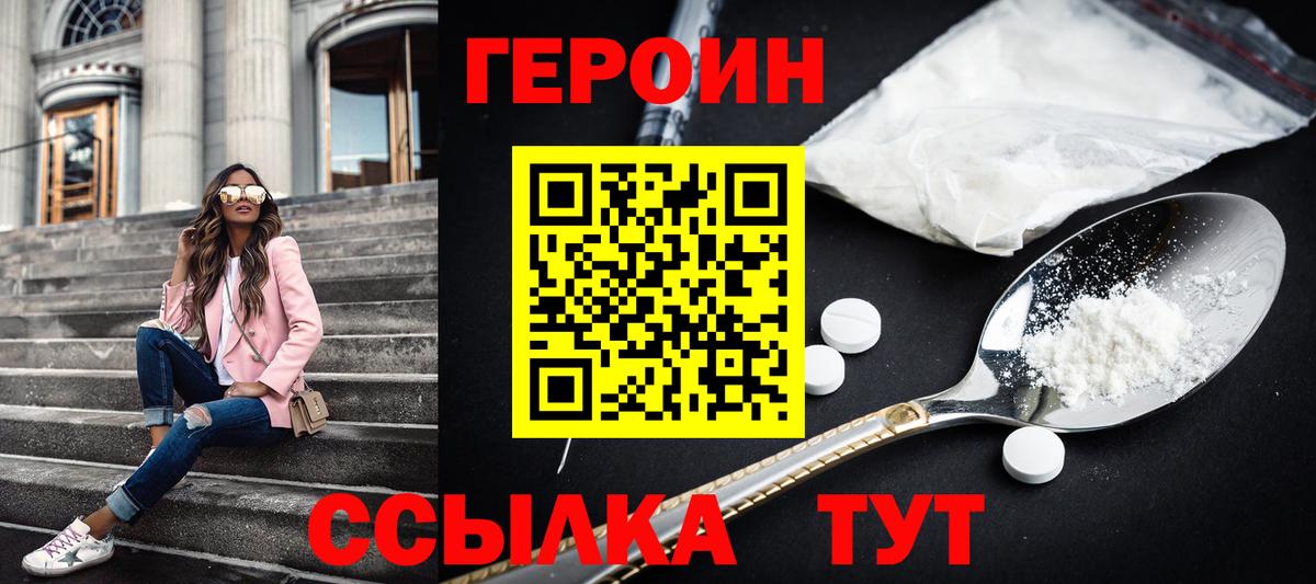 Героин гречка  ГЕРОИН  Вичуга  Вход с VPN 