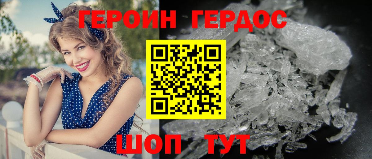 ГЕРОИН Heroin Вичуга