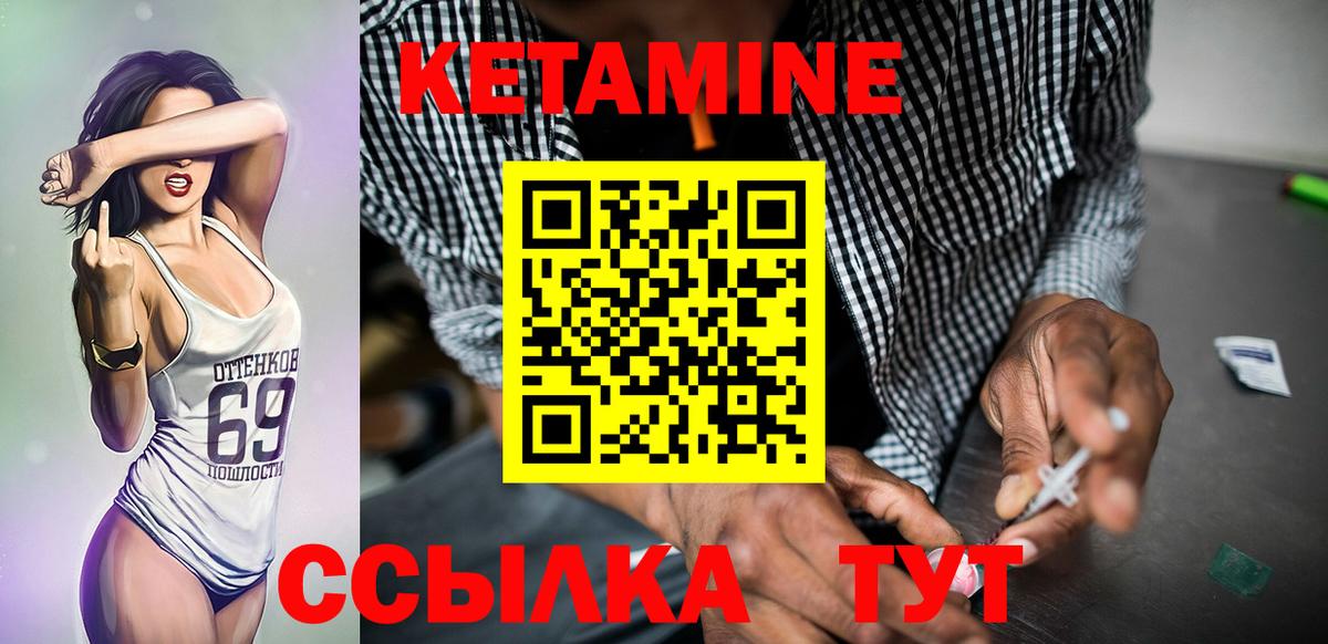 гидра вход  Вход с VPN  Вичуга  КЕТАМИН VHQ  КЕТАМИН VHQ 