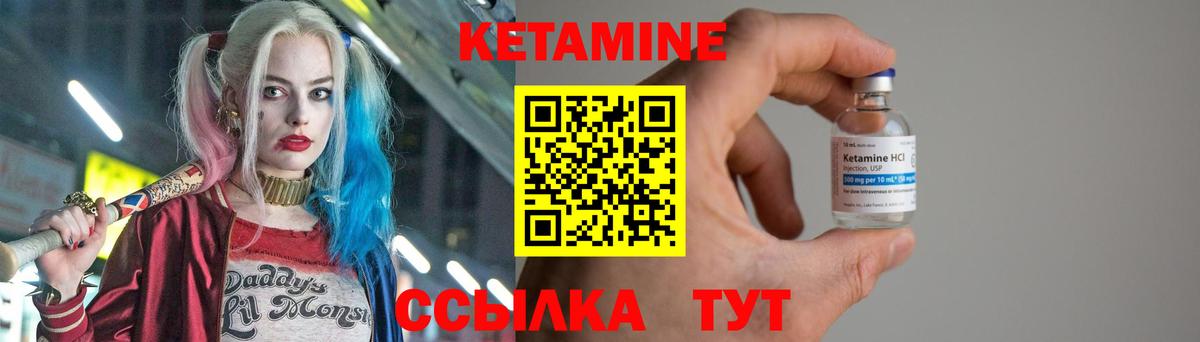 Кетамин VHQ Вичуга