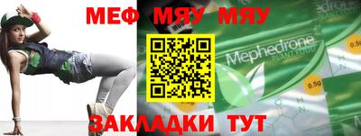 меф VHQ Гусиноозёрск