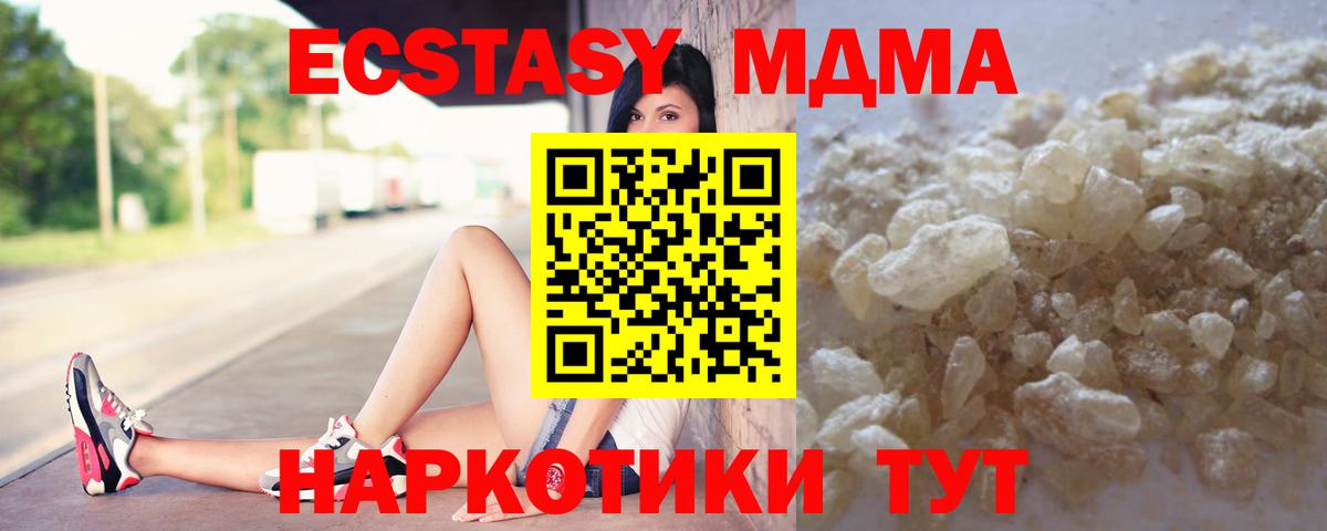 MDMA кристаллы  МДМА  Вход с VPN  Вичуга  МДМА кристаллы 