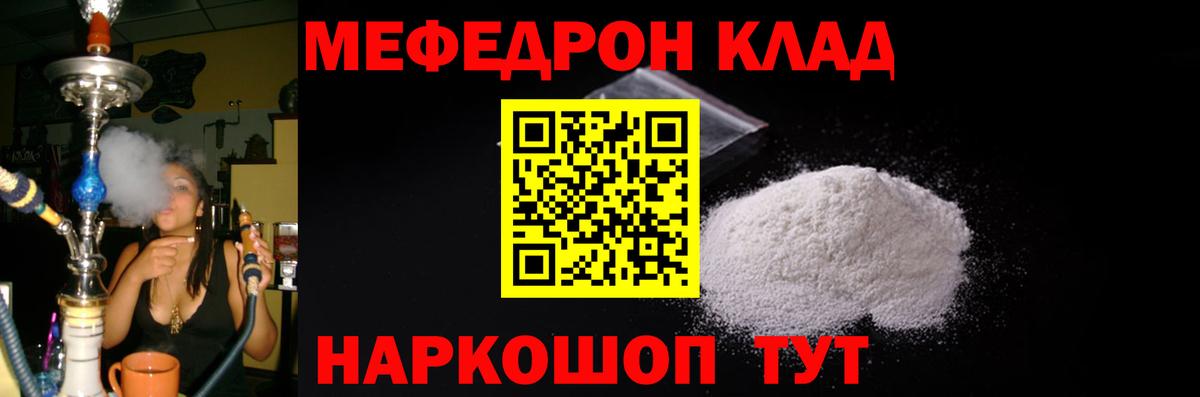 Вичуга  МЯУ-МЯУ кристаллы  Меф  Вход с VPN 