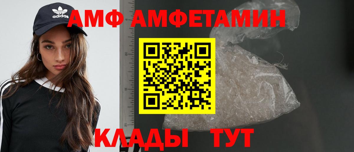 Метамфетамин кристалл Вичуга