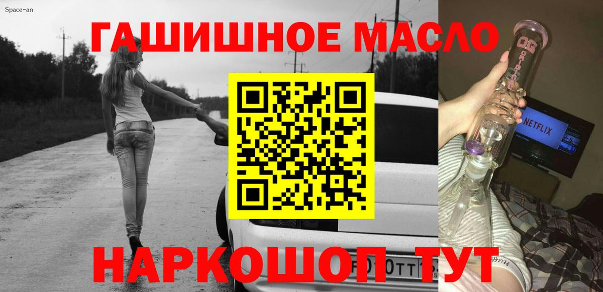 Дистиллят ТГК концентрат  Вход с VPN  ТГК вейп с тгк  Вичуга 